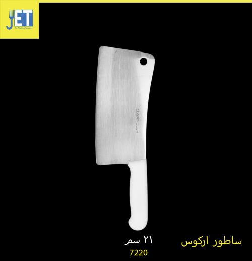 Onyx cleaver 20cm
